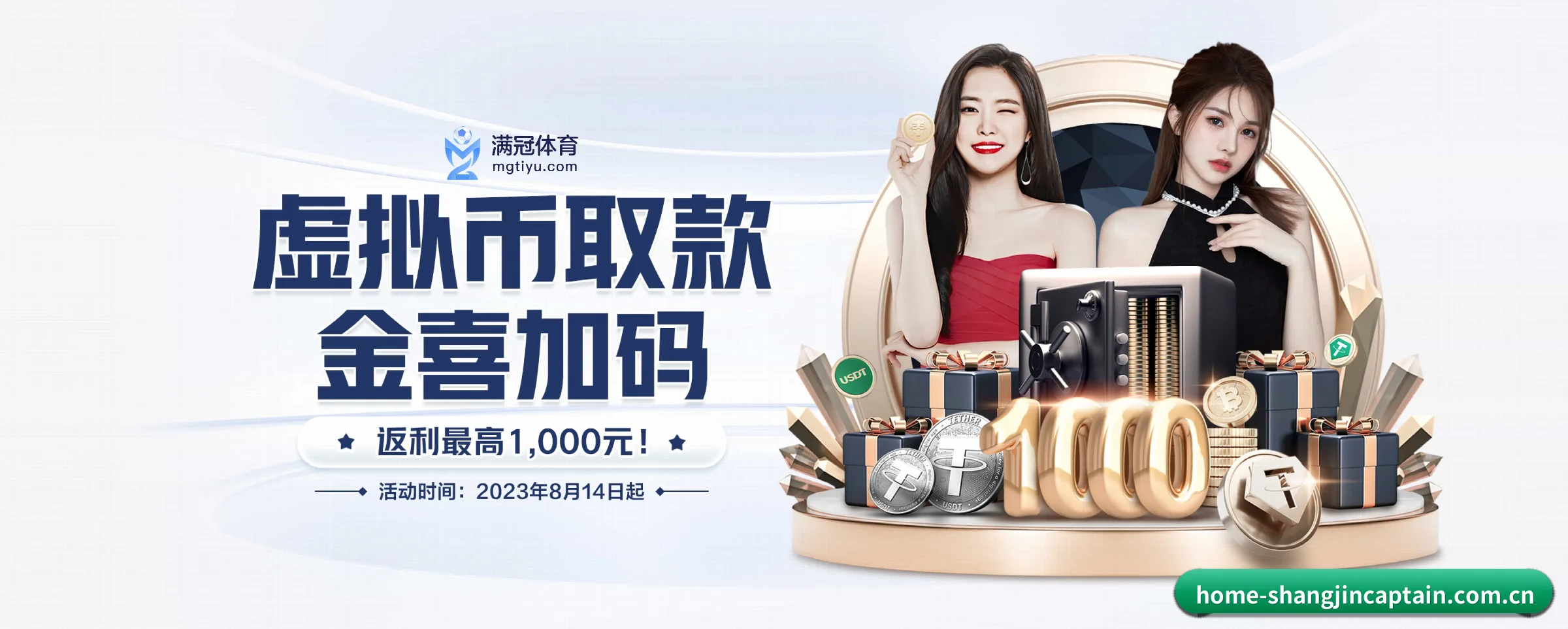 赏金船长 APP 界面